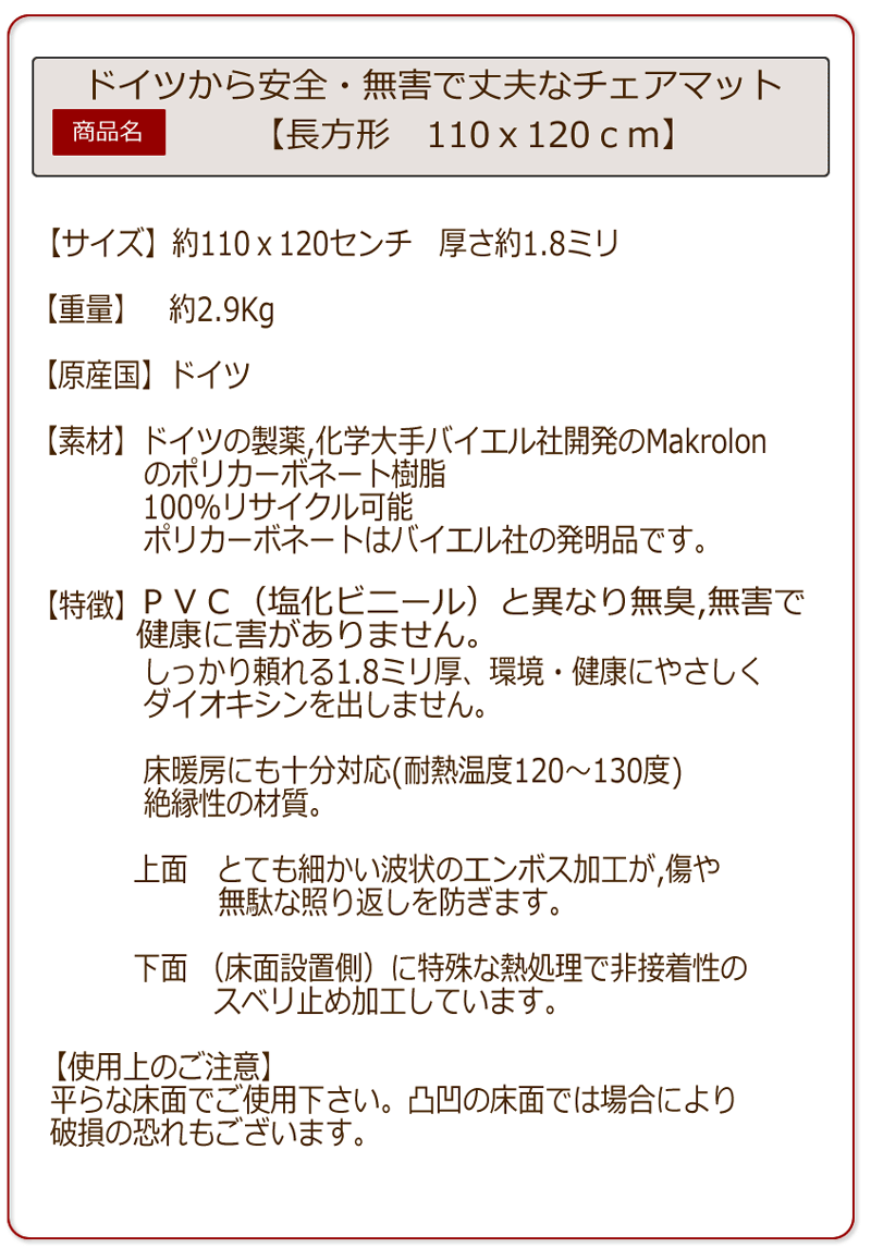 ドイツ製 長方形 110x120cm チェアマット ポリカーボネート 業務用 オフィス 半透明 ハードフロア 畳 フローリング対応 キズ防止 オフィスチェア 椅子 フロアシート 床保護マット 木製床 キッチンマット クリア Bkdkarimun Com