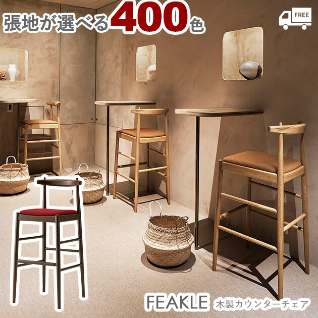 ✨極美品✨CRES クレス ADES アデスカウンター カウンターチェア CRES | 業務用家具ブランド