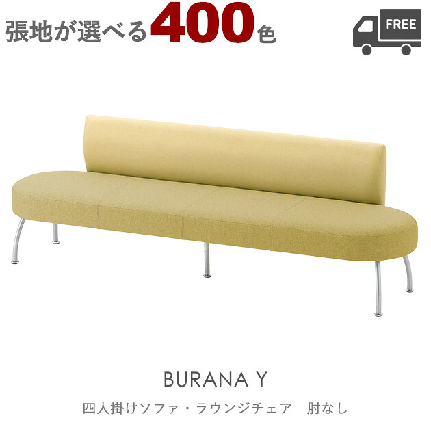 御前上等感があるバス発着場で一般受けな座り気味合いとかっこ良いな図案化 ソファ-インテリア・寝具・収納