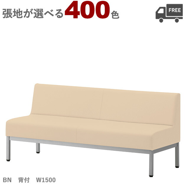 楽天市場】【張地が選べる】スチールラウンジチェア・ベンチソファ