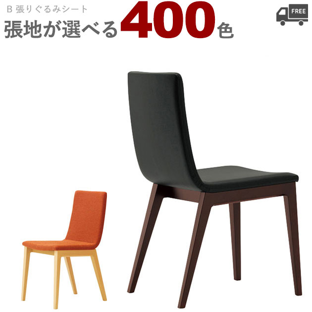 楽天市場】【カラーオーダー・張地が選べる】木製ダイニングチェア