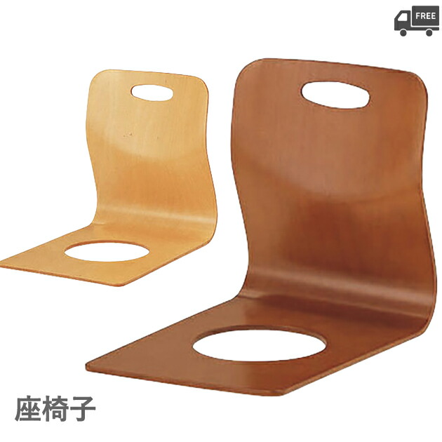 ＜br ＞【フレームカラー2色】＜br /＞座椅子ZF9862/ZF9861 クレス　おしゃれ(CRES)[和風・居酒屋・飲食店・高級・店舗・メーカー] 椅子