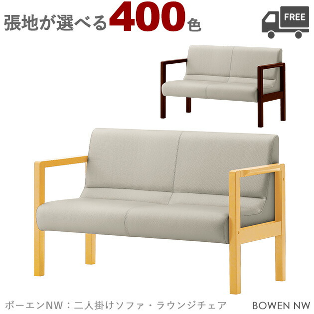 御前上等感があるバス発着場で一般受けな座り気味合いとかっこ良いな図案化 インテリア・寝具・収納-ソファ-ソファ・ソファベッド