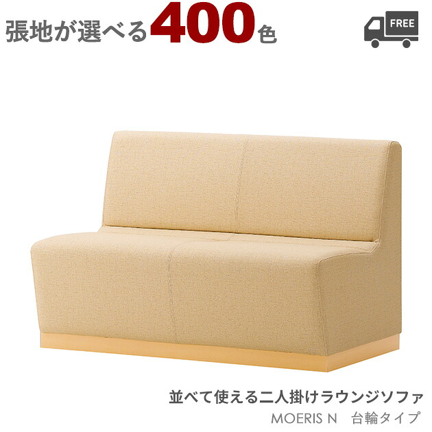 御前上等感があるバス発着場で一般受けな座り気味合いとかっこ良いな図案化 ソファ-インテリア・寝具・収納