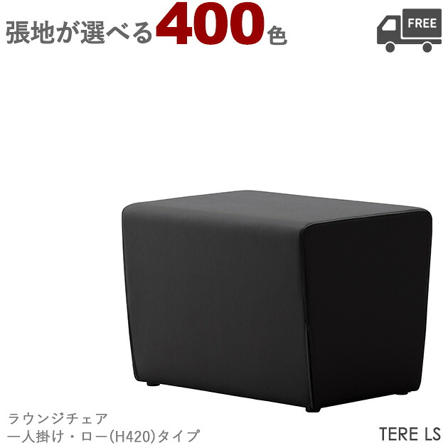 御前上等感があるバス発着場で一般受けな座り気味合いとかっこ良いな図案化 ラウンジチェア・パーソナルチェア-イス・チェア-インテリア・寝具・収納