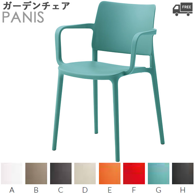 楽天市場】ガーデンチェア・肘なしダイニングチェア（パーニスM