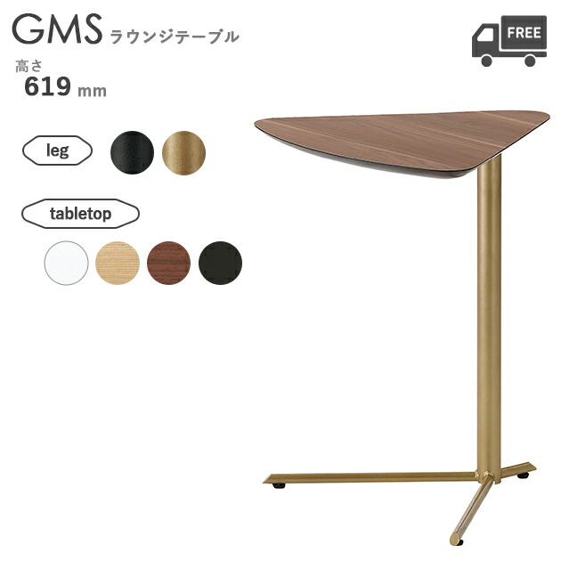 送料無料【脚カラー：BL/GL】【天板カラー：MW/MN/MX/MB】完成品　ラウンジテーブル（GMSシリーズ　高さ619mm）メラミン化粧板　クレス　おしゃれ(CRES)[オフィス・公共施設・商業施設]｜CHAIR総合館