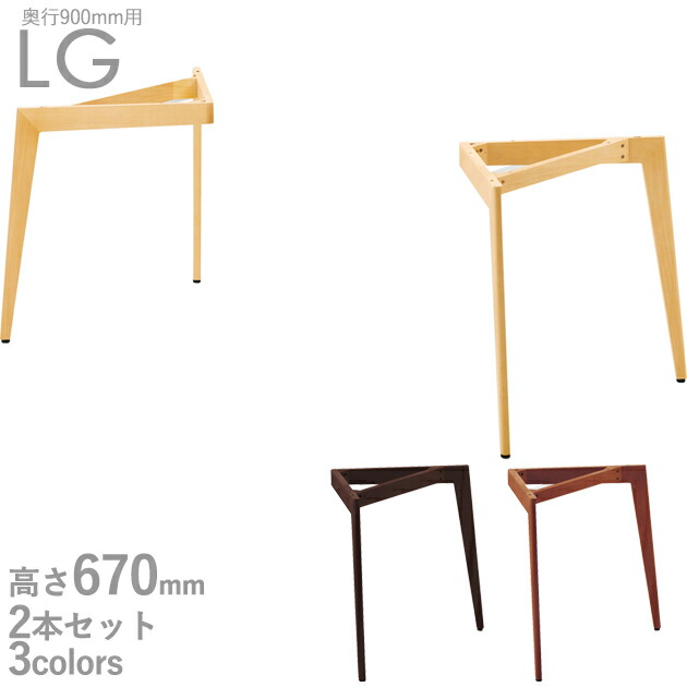 送料無料＜br /＞プロ仕様　テーブル脚（LG900　5N/3N/1N）幅900~1800×奥行900用 高さ670mm クレス　おしゃれ(CRES)DIY 28,978円
