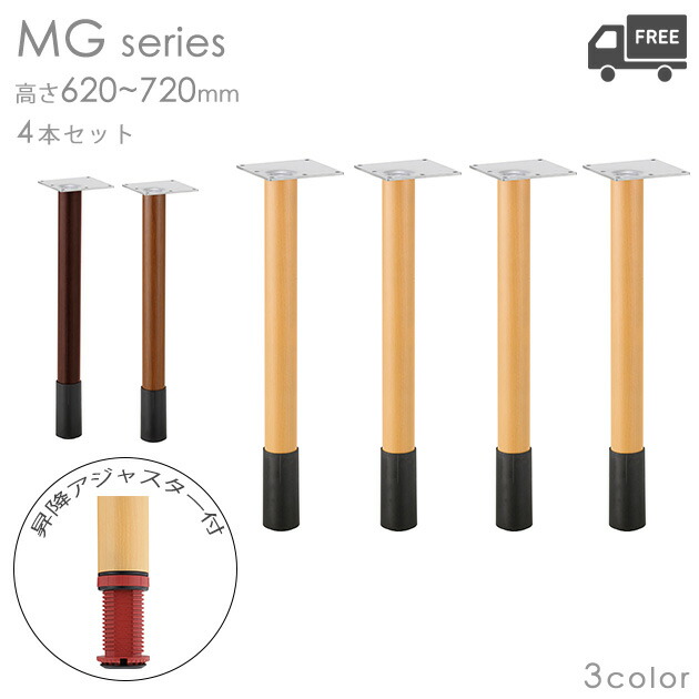 楽天市場】送料無料【カラー：シルバー】プロ仕様 テーブル脚 昇降