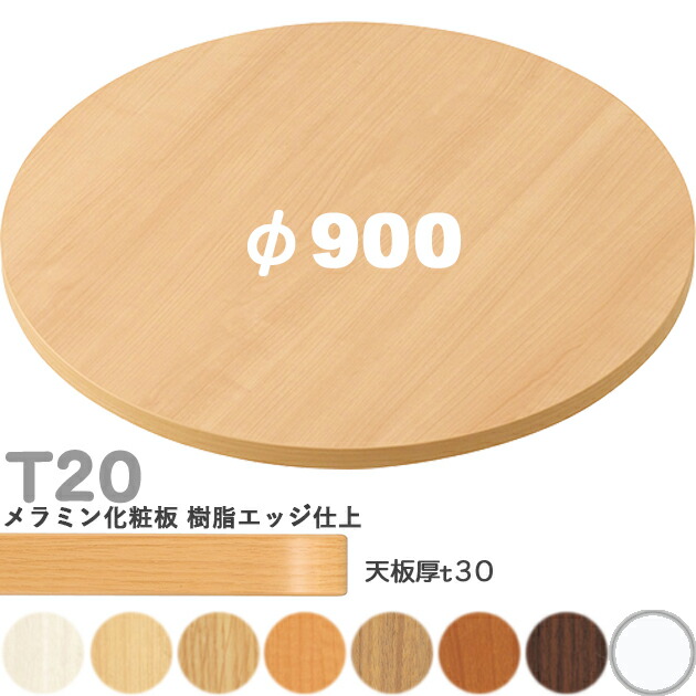 楽天市場】送料無料下穴なし プロ仕様 テーブル天板のみ