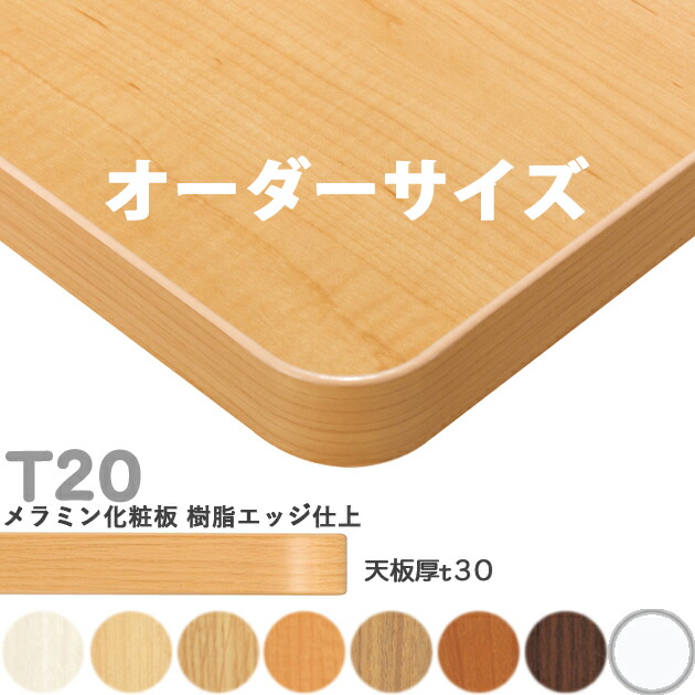 楽天市場】送料無料下穴なし プロ仕様 テーブル天板のみ 【カラー：M1