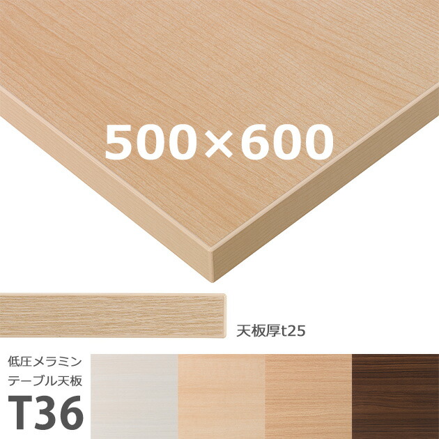 テーブル　天板のみ　メラミン化粧板　　　１２０×８０cm 厚み5㎝ imgrc0106127808.jpg