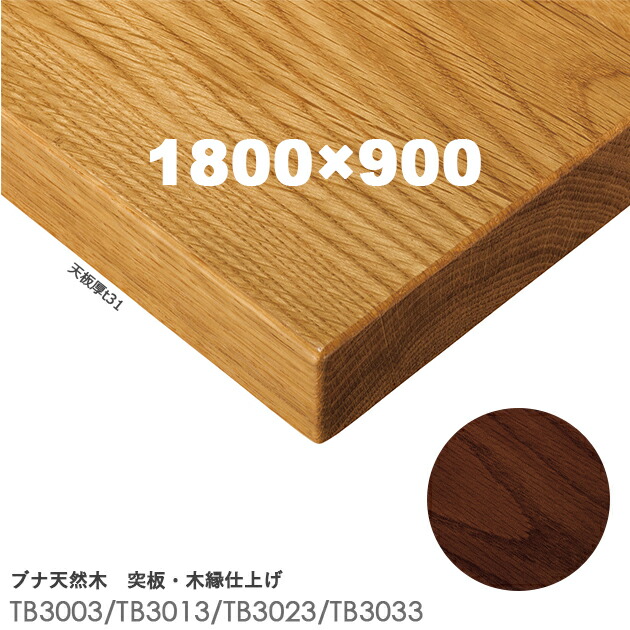 楽天市場】送料無料下穴なし プロ仕様 テーブル天板のみ【カラー