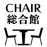 楽天市場 | CHAIR総合館 - 家具のアウトレット専門店 【CHAIR OUTLET】