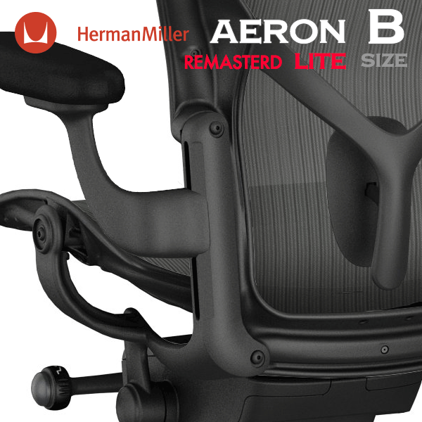 アーロンチェア ハーマンミラー 固定アーム Remastered グラファイト リマスタード Aeronchairs チェア引取サービス ヤマト家財便 ライト Bサイズ 送料無料 新型 Hermanmiller アーロンチェア By The Chair Shop リマスターされたアーロンチェアライト 固定アーム 最新の