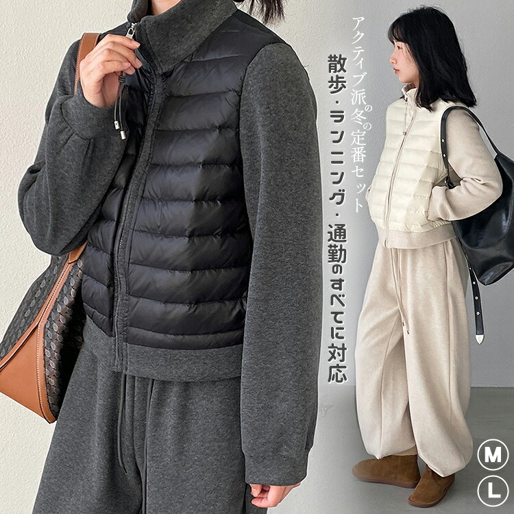 ダウン ジャケット 2点セット レディース セットアップ 上下セット 90%羽毛 異素材・靭接 スエット スタンドカラー 防寒 暖かい 極暖 保温 軽い 軽量 痩せ見え 細見え 体型カバー 休日 カジュアル 大人 ミセス 秋冬 冬物 ファッション ボトムス パンツ 楽ちん 無地 シンプル