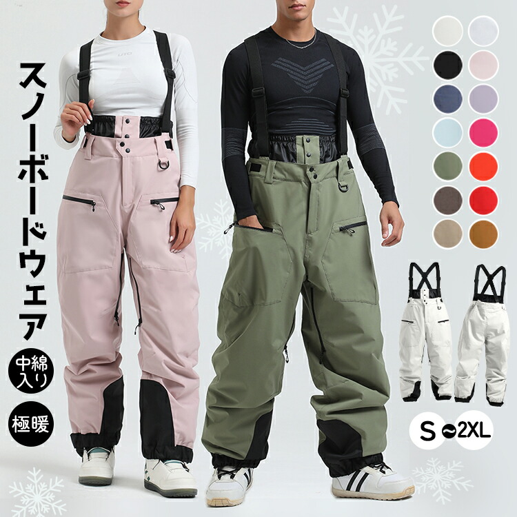 スノーボードウェア パンツ ビブパンツ レディース スキーウェア サロペット オーバーオール 中綿入り 極暖 防水 撥水 透湿 防寒 スノボウェア スキー ウェア 下のみ 30代 40代 50代 大人 おしゃれ 体型カバー ハイウエスト 調整可能 寒冷地 雪山 ゲレンデ 高機能 裾ガード|chairsking