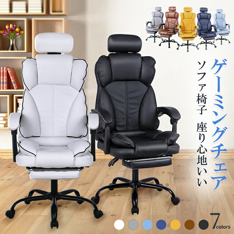 P5倍 ゲーミングチェア オフィスチェア デスクチェア パソコンチェア オットマン付き 学習椅子 リクライニング 高さ調整 ヘッドレスト 取り外し可能 おしゃれ 厚め座面 包まれ感 集中力追求 ソファ椅子 座り心地 腰痛対策 PUレザー ゲーム用 疲れない｜chairsking 14,980円