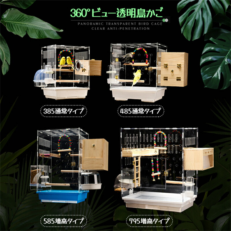 楽天市場】コトリウム460-II 【ケージのみ ・ ケージ&カバー