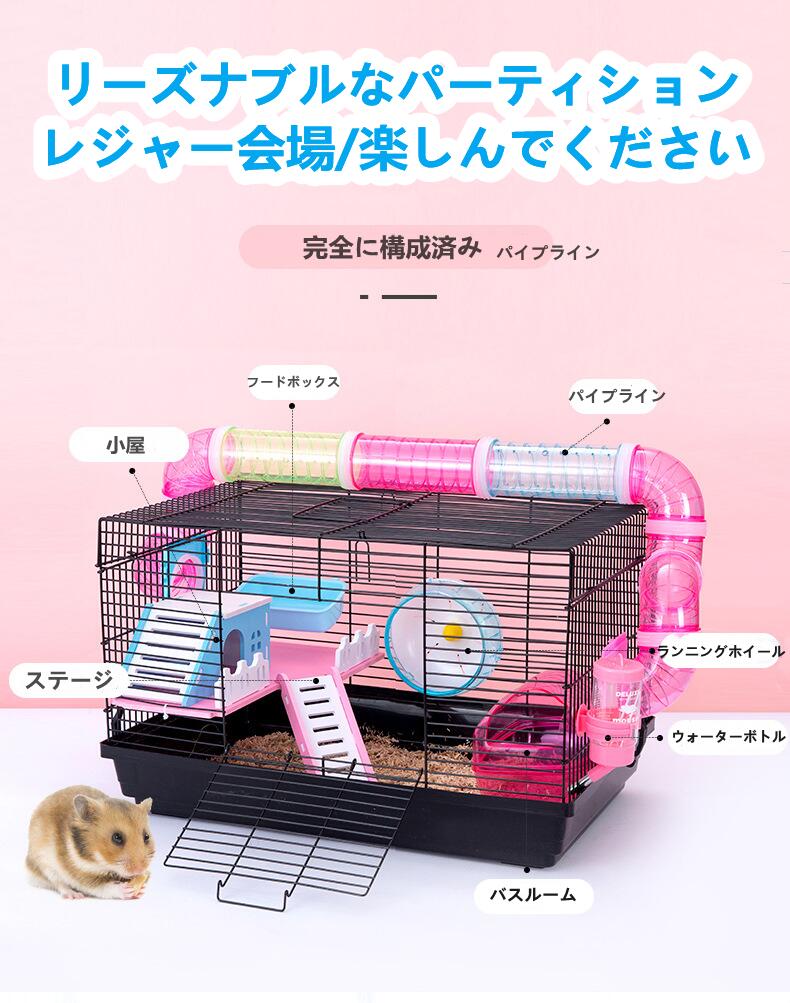 ポイント3倍 ハムスターケージ ペット用品 小動物用 組立式 おしゃれ パイプデザイン 滑り止め 広い 通気性 幅広い ハムスターハウス 飼育ケージ