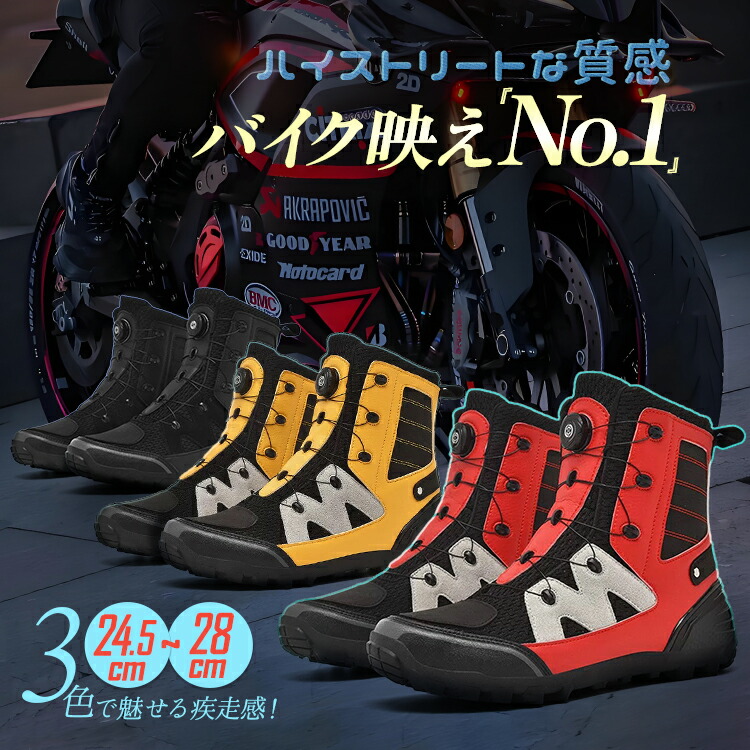 自動二輪車シューズ ライディングシューズ 馬乗りブーツ 自動二輪車用靴 自動二輪車用ブーツ 自動二輪車ブーツ スニーカー ハイカットシューズ  遊撃手ブーツ メンズ 成人男性 軽さ 好いたらしい 通気性 耐磨耗 強化因子差し固める性 防滑産業 心地好い 見目麗しい 今めかしい 24.5糎-28.0糎