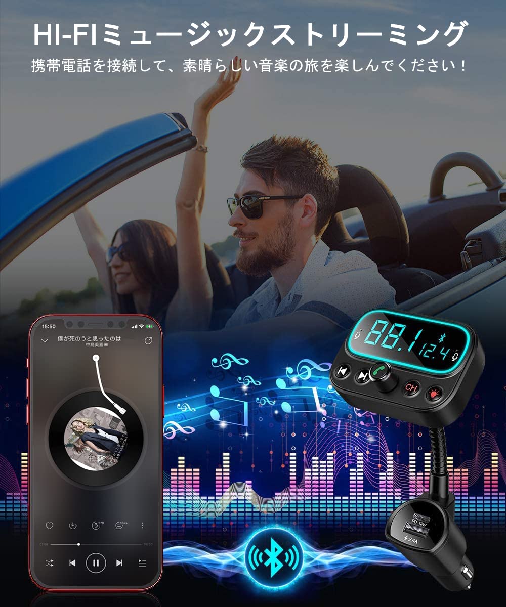 おすすめネット 300円クーポンで2680円 Fmトランスミッター Bluetooth5 0 22年モデル 音楽再生 とらんすみったー Bluetooth 車 Tpety C Pd18wusb 2 4a急速充電 デュアルマイク 2 0 Lcdディスプレイ 9色ledバックライト付き Aux In Out 2way 有線接続