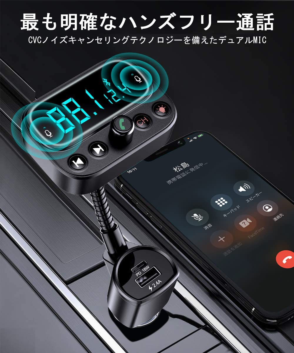 期間限定特別価格 300円クーポンで2680円 Fmトランスミッター Bluetooth5 0 22年モデル 音楽再生 とらんすみったー Bluetooth 車 Tpety C Pd18wusb 2 4a急速充電 デュアルマイク 2 0 Lcdディスプレイ 9色ledバックライト付き Aux In Out 2way 有線接続