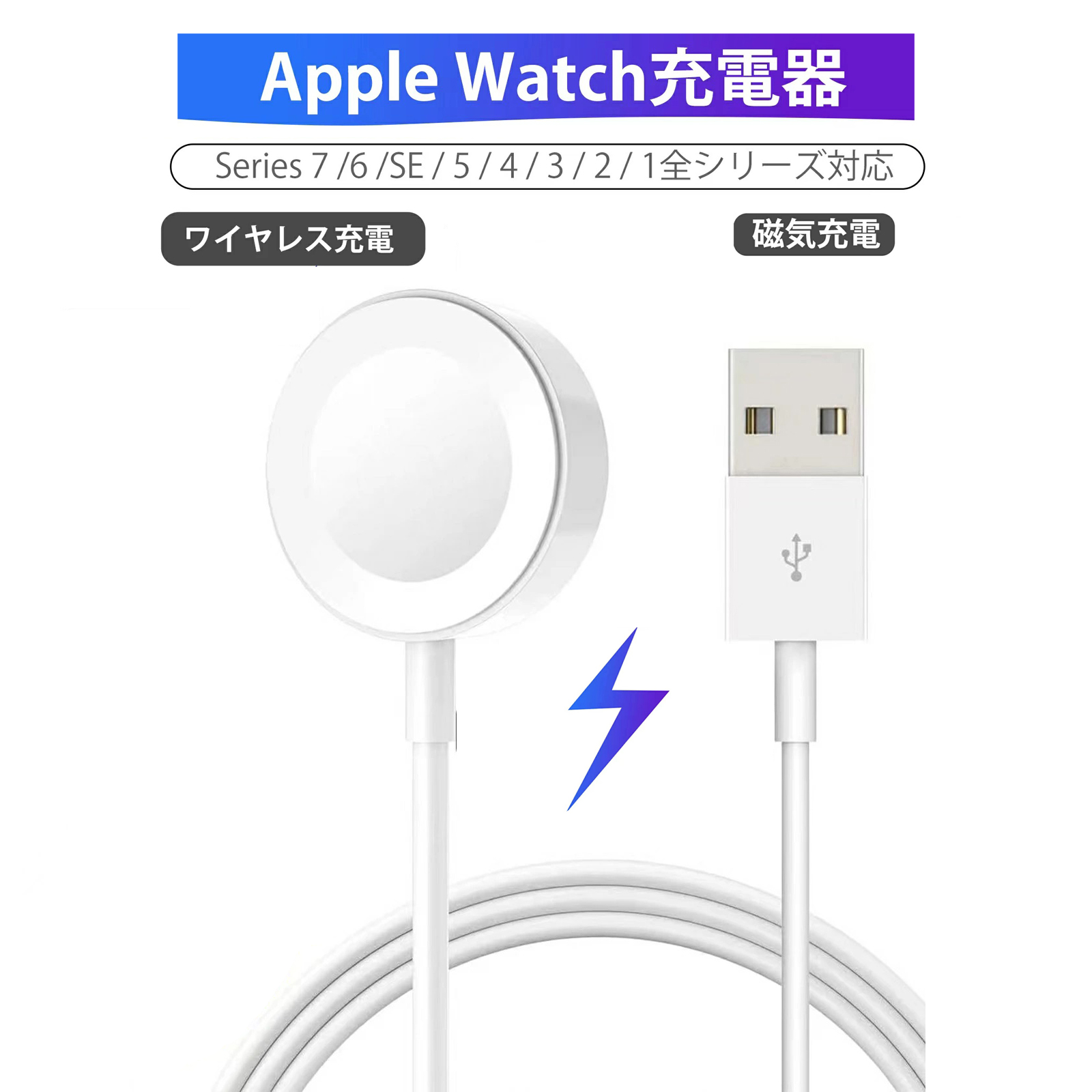 楽天市場】Apple Watch充電器 アップルウォッチ充電ケーブル アップル