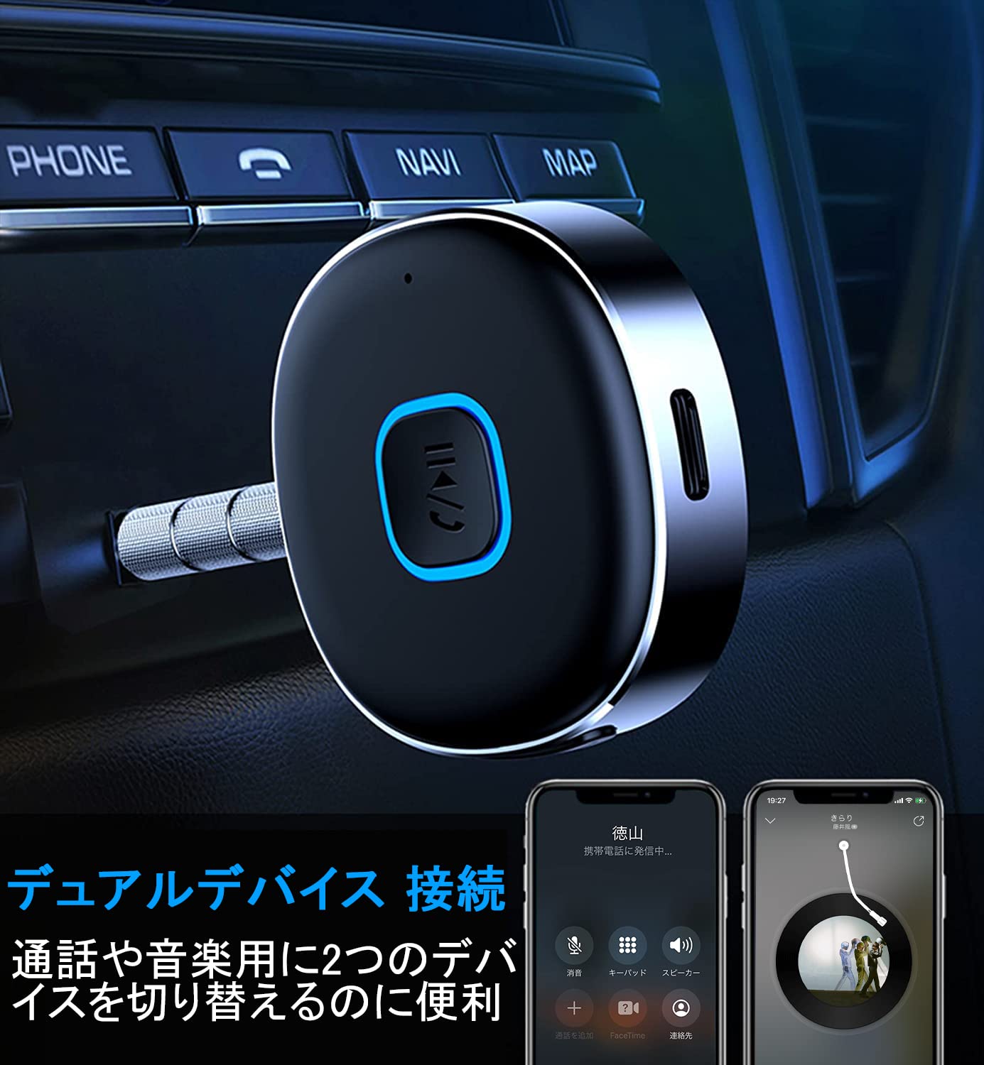 Bluetooth レシーバー イヤホン スピーカー カーオーディオ スマホ 車