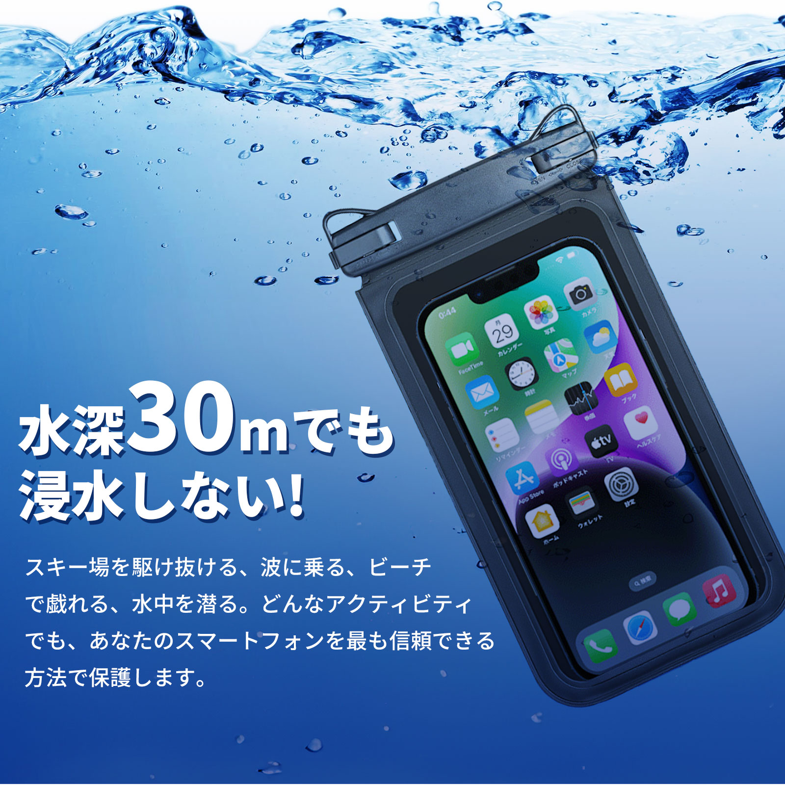 【今すぐ使える！店内全品45％OFFクーポン】《30％OFFクーポン》防水ケース 大容量 スマホ 防水ケース【ダブル収納ポケット】IPX8完全防水 小物収納 長さ調節ストラップ お風呂 海 釣り プール 水中撮影 携帯防水ケース 8インチ以下全機種対応