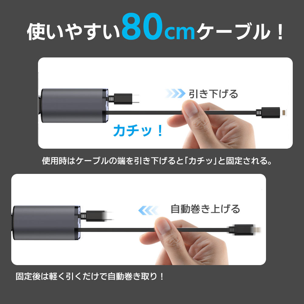 《45％OFFクーポン》【楽天1位】シガーソケット スマホ充電器 シガーチャージャー 巻き取り Type-C Lightning 急速充電 カーチャージャー 4台同時充電 巻き取り リール式 12V車 24V車 後部座席充電 車載充電器 電圧計