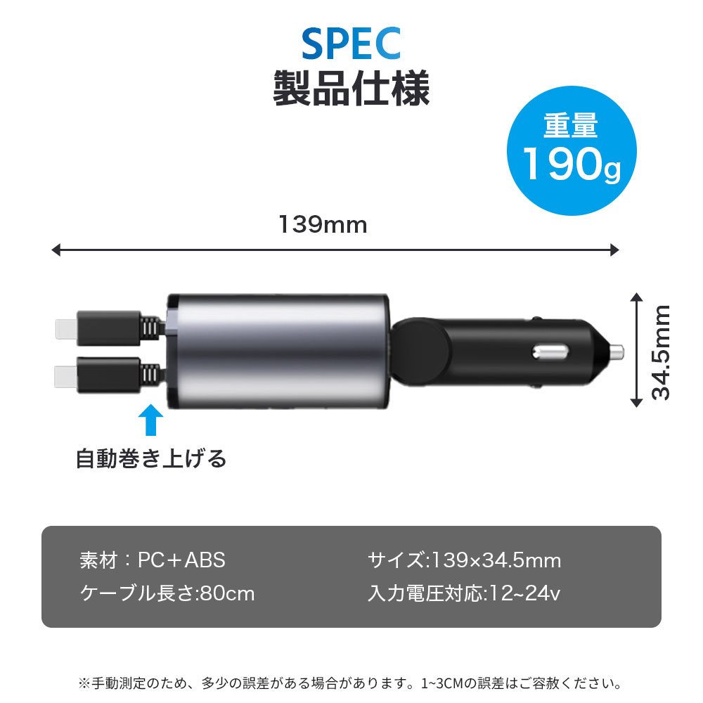 《45％OFFクーポン》【楽天1位】シガーソケット スマホ充電器 シガーチャージャー 巻き取り Type-C Lightning 急速充電 カーチャージャー 4台同時充電 巻き取り リール式 12V車 24V車 後部座席充電 車載充電器 電圧計