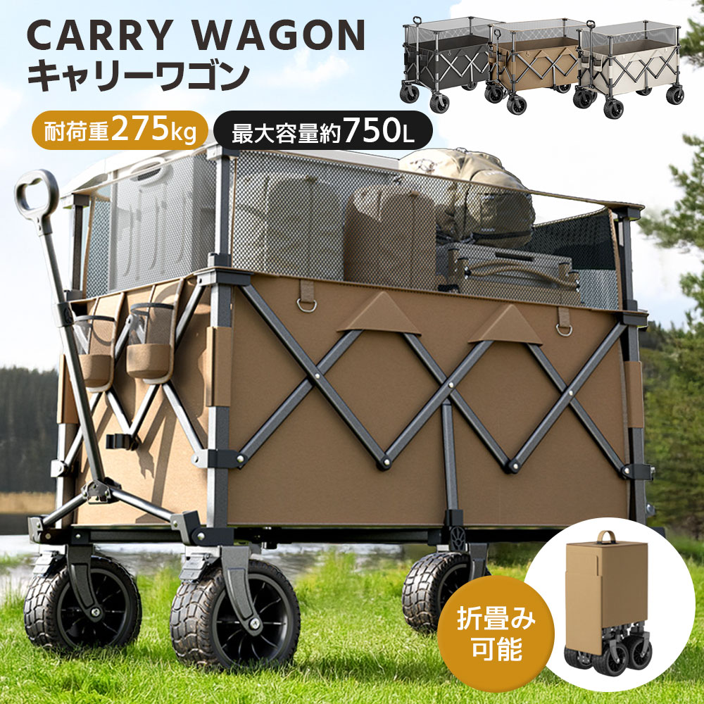 楽天市場】キャリーワゴン キャリーカート 超 大容量 240L 大型
