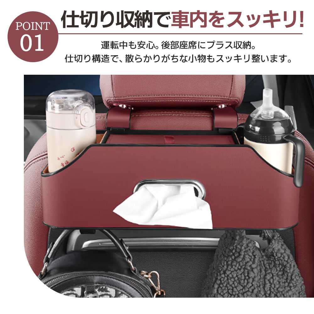 【今すぐ使える！店内全品45％OFFクーポン】《40％OFFクーポン》【楽天1位】車 収納ボックス シートバック収納 車 ティッシュケース おしゃれ 車用 ドリンクホルダー 後部座席 収納ボックス マイクロファイバーレザー 収納 車内 ダブルカップホルダー ティッシュホルダー