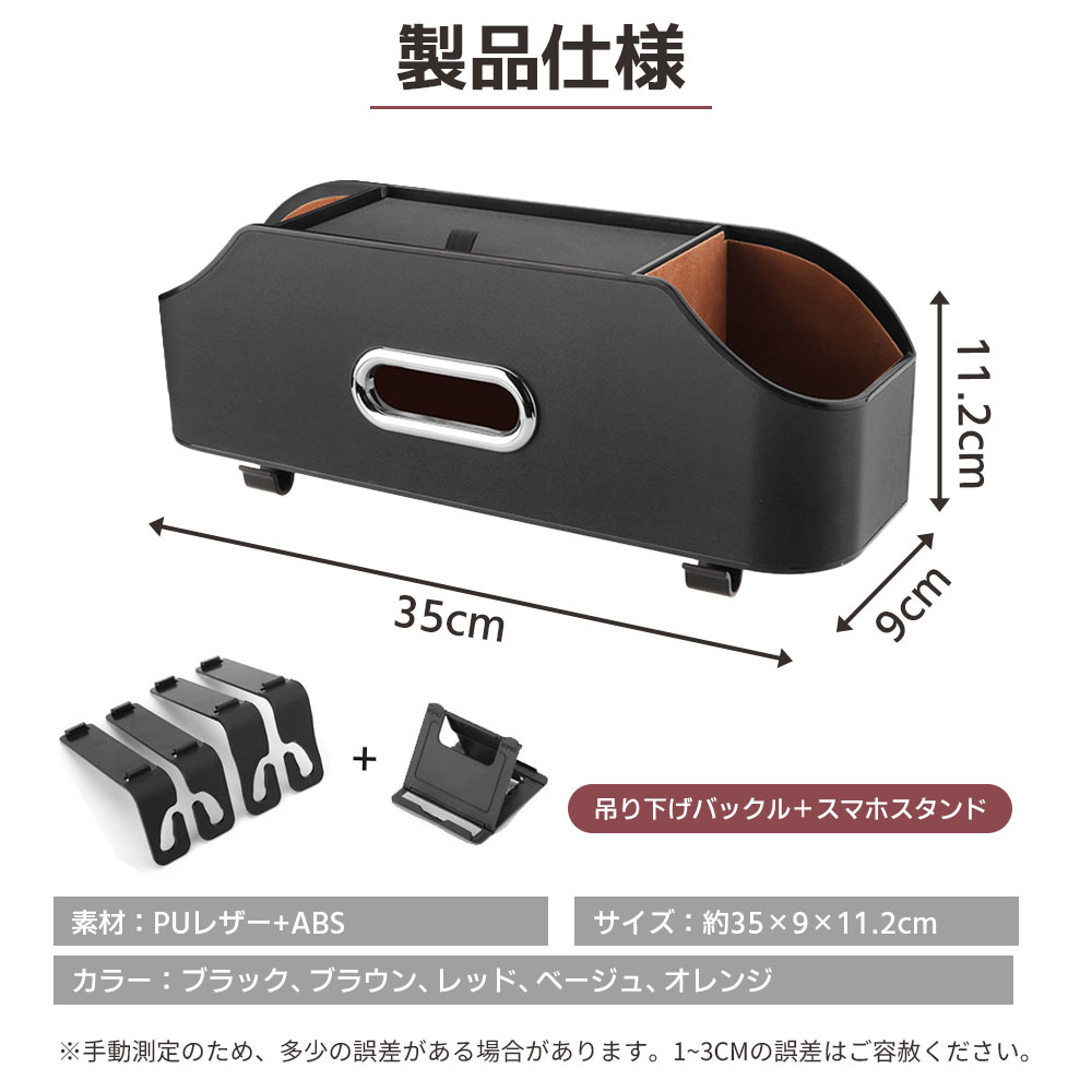 【今すぐ使える！店内全品45％OFFクーポン】《40％OFFクーポン》【楽天1位】車 収納ボックス シートバック収納 車 ティッシュケース おしゃれ 車用 ドリンクホルダー 後部座席 収納ボックス マイクロファイバーレザー 収納 車内 ダブルカップホルダー ティッシュホルダー