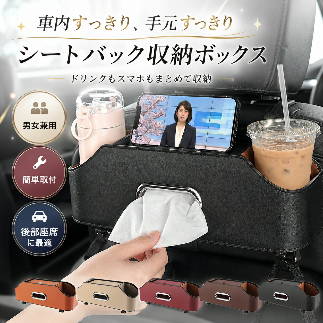 【今すぐ使える！店内全品45％OFFクーポン】《40％OFFクーポン》【楽天1位】車 収納ボックス シートバック収納 車 ティッシュケース おしゃれ 車用 ドリンクホルダー 後部座席 収納ボックス マイクロファイバーレザー 収納 車内 ダブルカップホルダー ティッシュホルダー