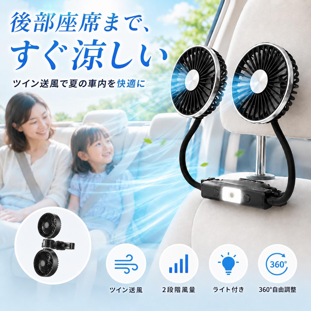 chakashodina 車載扇風機 ヘッドレスト ダブルファン 低騒音