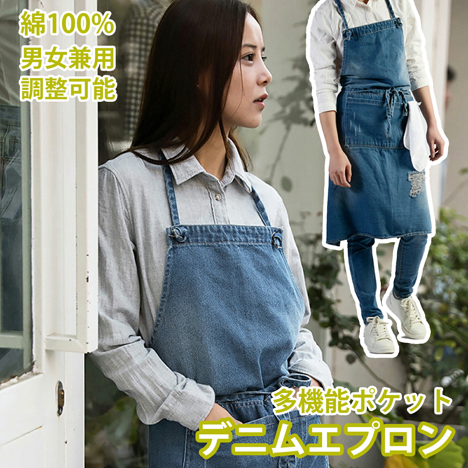 エプロン デニム キッチン ガーデニング カフェ おしゃれ 新品 - 学生服