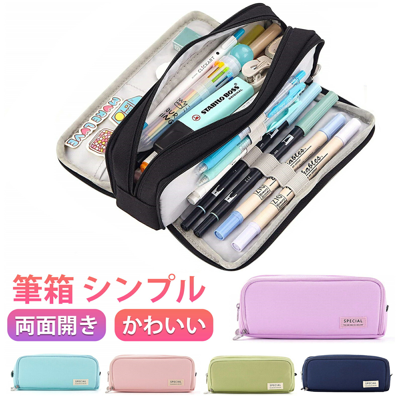 楽天市場】ペンケース 小学生 筆箱 中学生 大容量 女の子 かわいい