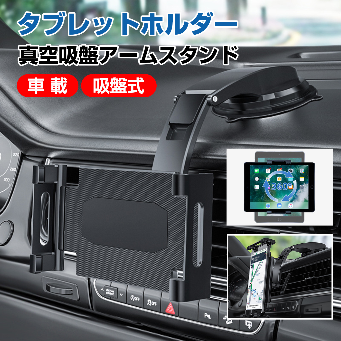 【楽天市場】【楽天1位】車載ホルダー タブレットホルダー 【2023