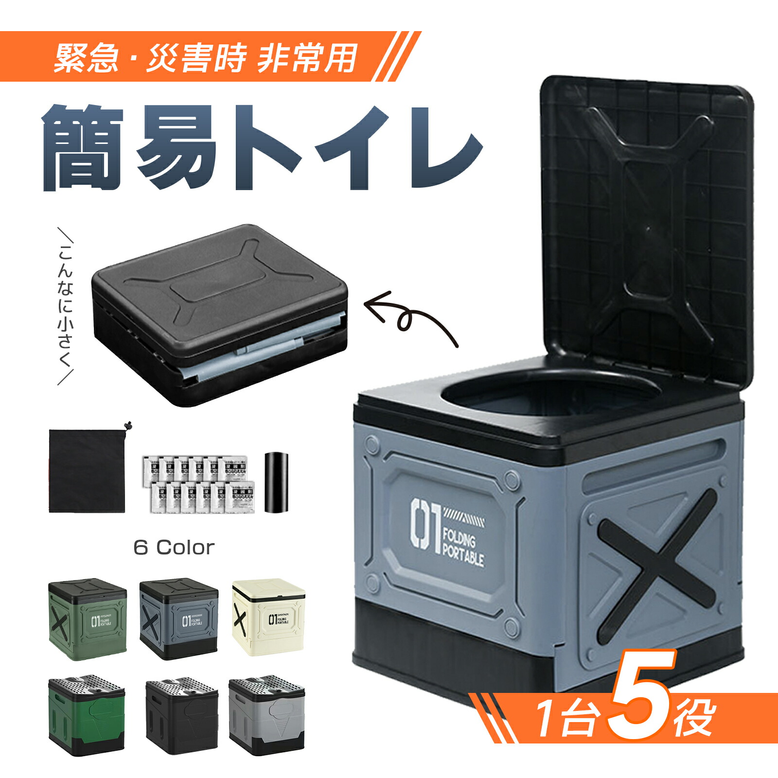 楽天市場】【2点購入で30％OFFクーポン対象】非常用簡易トイレ 携帯