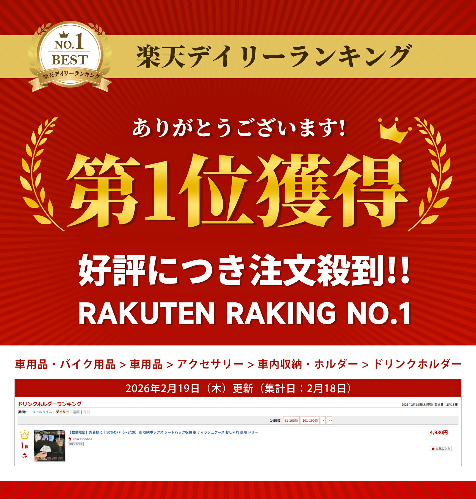 【今すぐ使える！店内全品45％OFFクーポン】《40％OFFクーポン》【楽天1位】車 収納ボックス シートバック収納 車 ティッシュケース おしゃれ 車用 ドリンクホルダー 後部座席 収納ボックス マイクロファイバーレザー 収納 車内 ダブルカップホルダー ティッシュホルダー