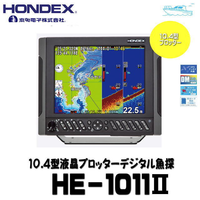 取っておく☆2026年4月発売《貨物輸送無料》【ＨＯＮＤＥＸ・ホンデックス】HE-10112SOTO GPS外付遣りかた か細いな形体にデジタル科学技術をあっ縮10.4型かっこ良い模範例 魚群さぐり当てる機 ２画面見せびらかす 魚釣り GPS  デプスマッピング HE10112soto