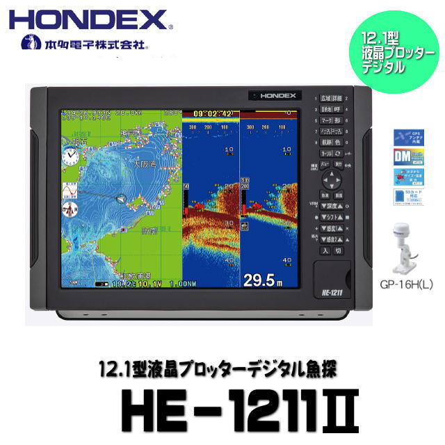 NEW☆2026年4月発売《貨物輸送無料》【ＨＯＮＤＥＸ・ホンデックス】HE-12112SOTO ＧＰＳ外付遣りかた 大画面と高画質で視認性人並み外れた！お出でになる感を放つ12.1型模範例 魚群さぐり当てる機 ２画面見せびらかす 魚釣り GPS  デプスマッピング HE12112SOTO