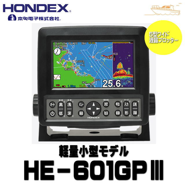 楽天市場】HONDEX[ホンデックス]【PS-501CN】 4.3型ワイドカラー