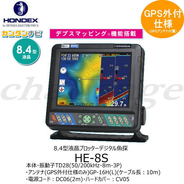 カタログギフトも！ ＨＥ−８Ｓ ＧＰＳ外付仕様 8.4型カラー液晶