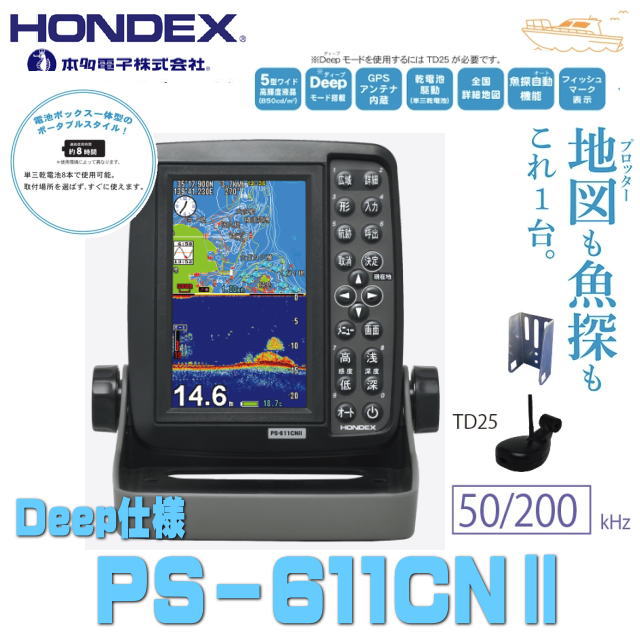 楽天市場】即納【HONDEX・ホンデックス】PS-611CN2 ☆ 5型ワイド