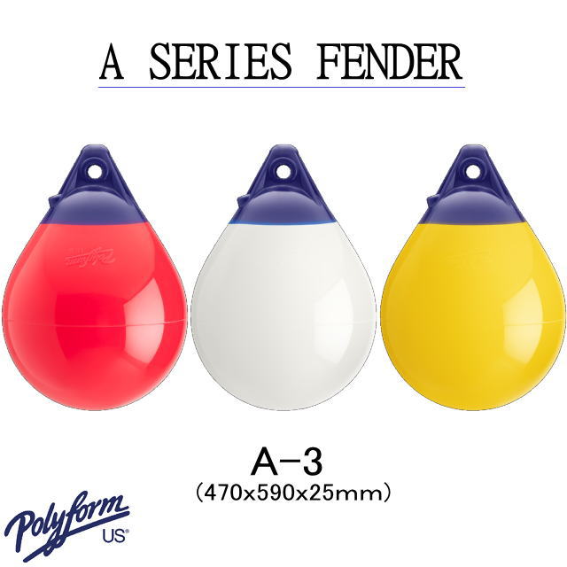 《Ａ-３》【ＰＯＲＹＦＯＲＭ・ポリフォーム】Ａシリーズフェンダー球型(27367・01698・01706)A3