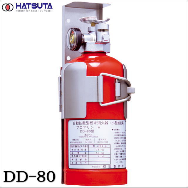 自動式消火器 DD-150 船舶用自動拡散粉末消火器 プロマリン DD-150 法定備品 船検
