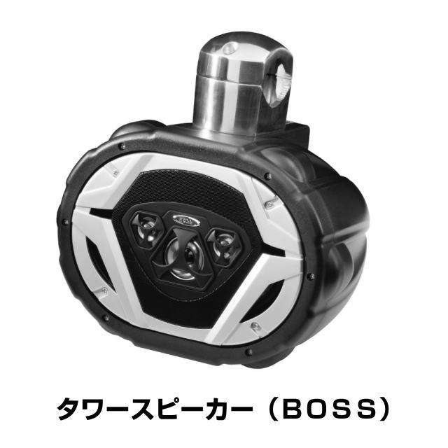 【BOSS】 MRWT69 雨合羽 米国海兵隊員 主柱金棒引き | 短艇 米国海兵隊員金棒引き 露天 オーディオ ウェイクボード トーイングチューブ 金棒引き 短艇装置 船 舟・船装置 装置 グッズ 装置